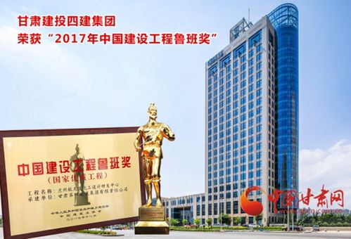 甘肅建投四建集團(tuán) 以標(biāo)準(zhǔn)化管理為引擎，匠心鑄造精品工程