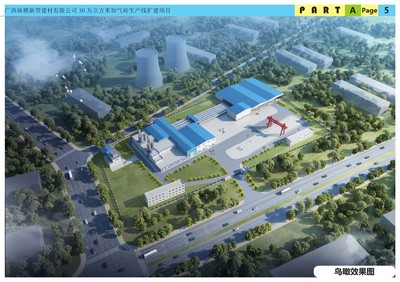 廣西縱橫新型建材30萬(wàn)噸生產(chǎn)線擴(kuò)建項(xiàng)目總平面圖及建設(shè)工程設(shè)計(jì)方案公示