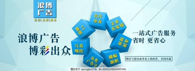 廣告業務范圍banner